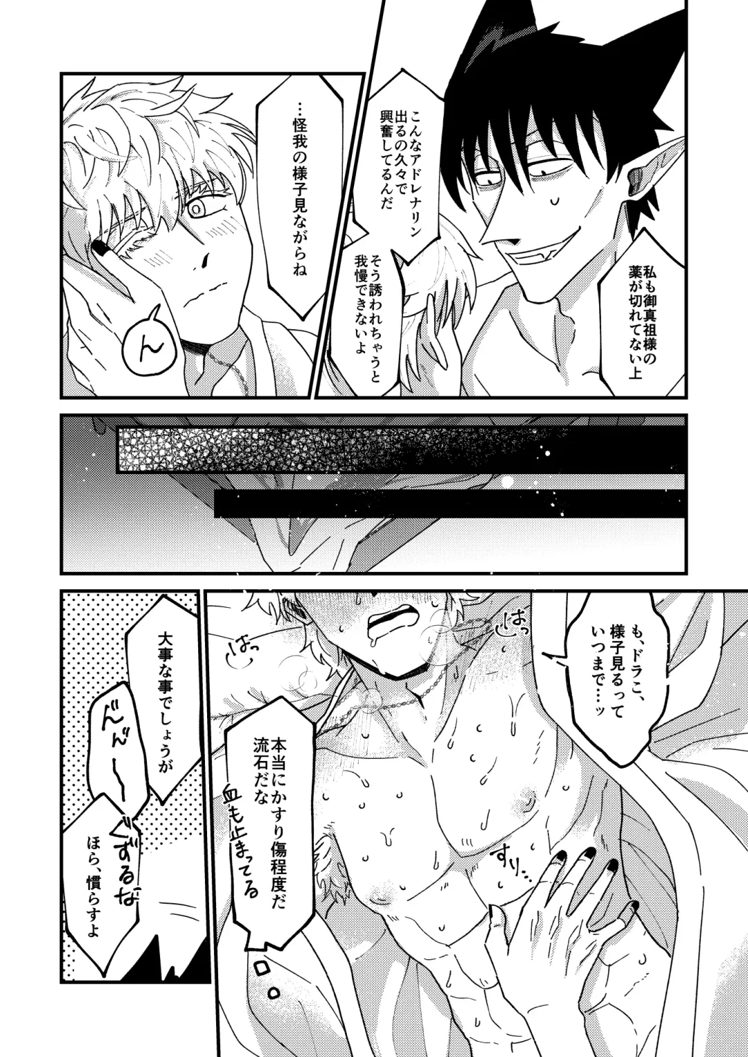 [Hb] Night raid concert Fhentai - Page 57