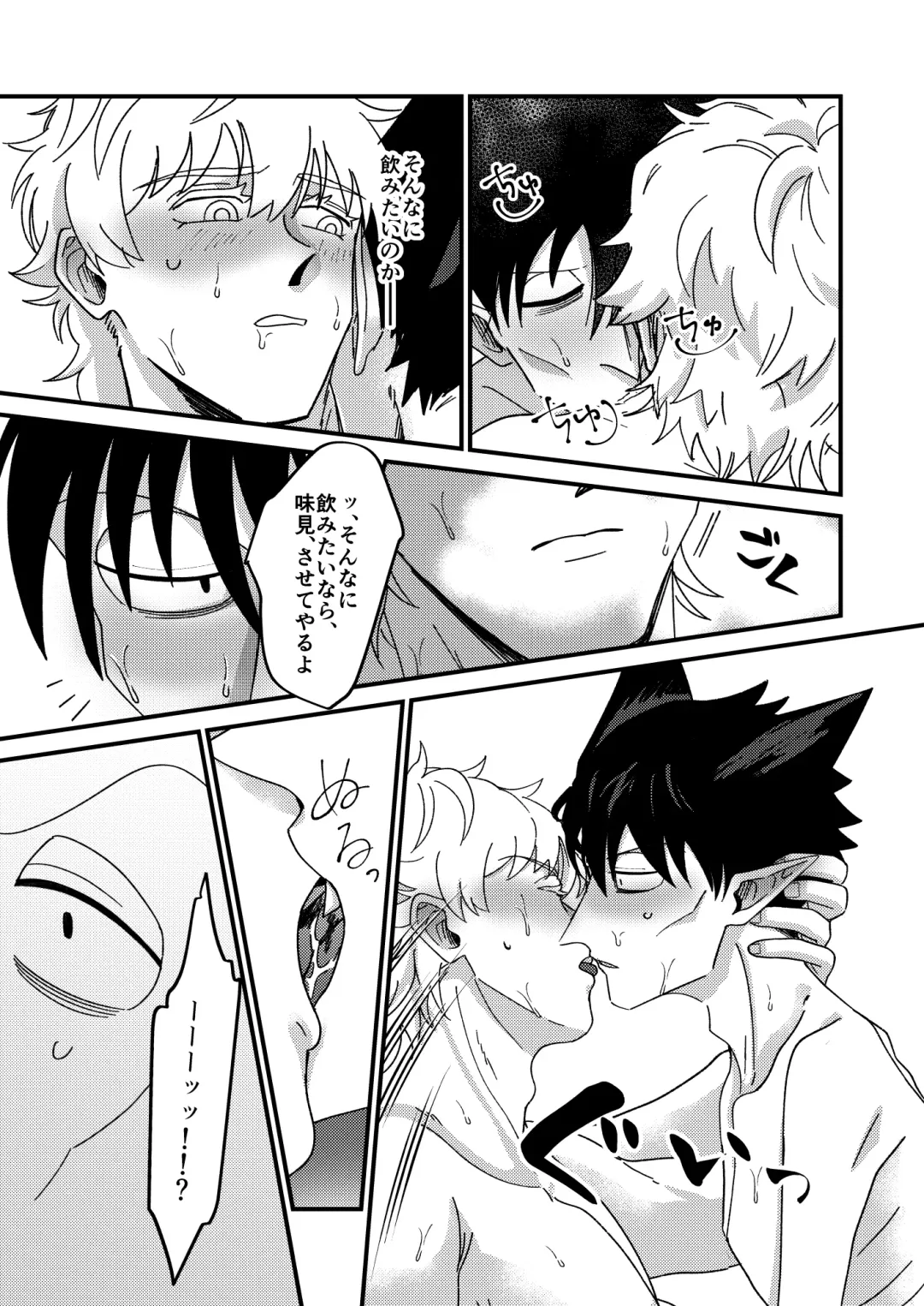 [Hb] Night raid concert Fhentai - Page 67