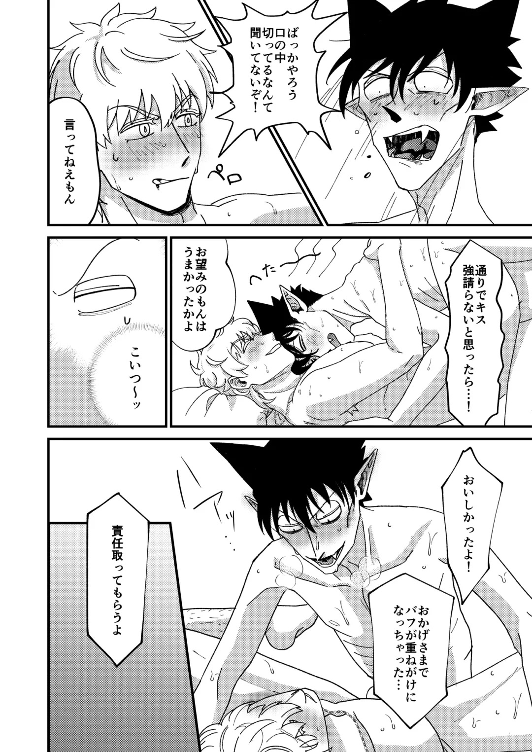 [Hb] Night raid concert Fhentai - Page 68