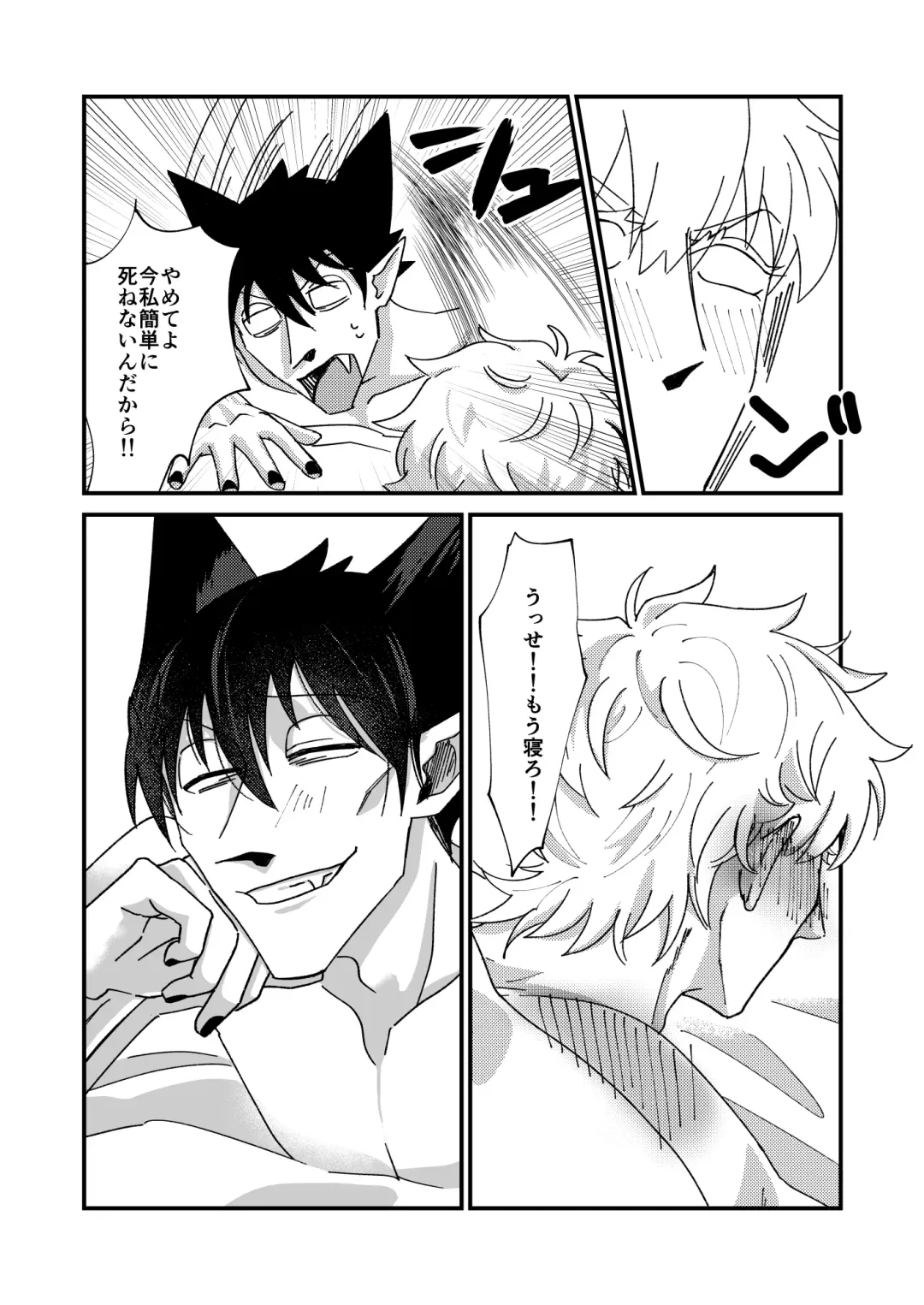 [Hb] Night raid concert Fhentai - Page 72