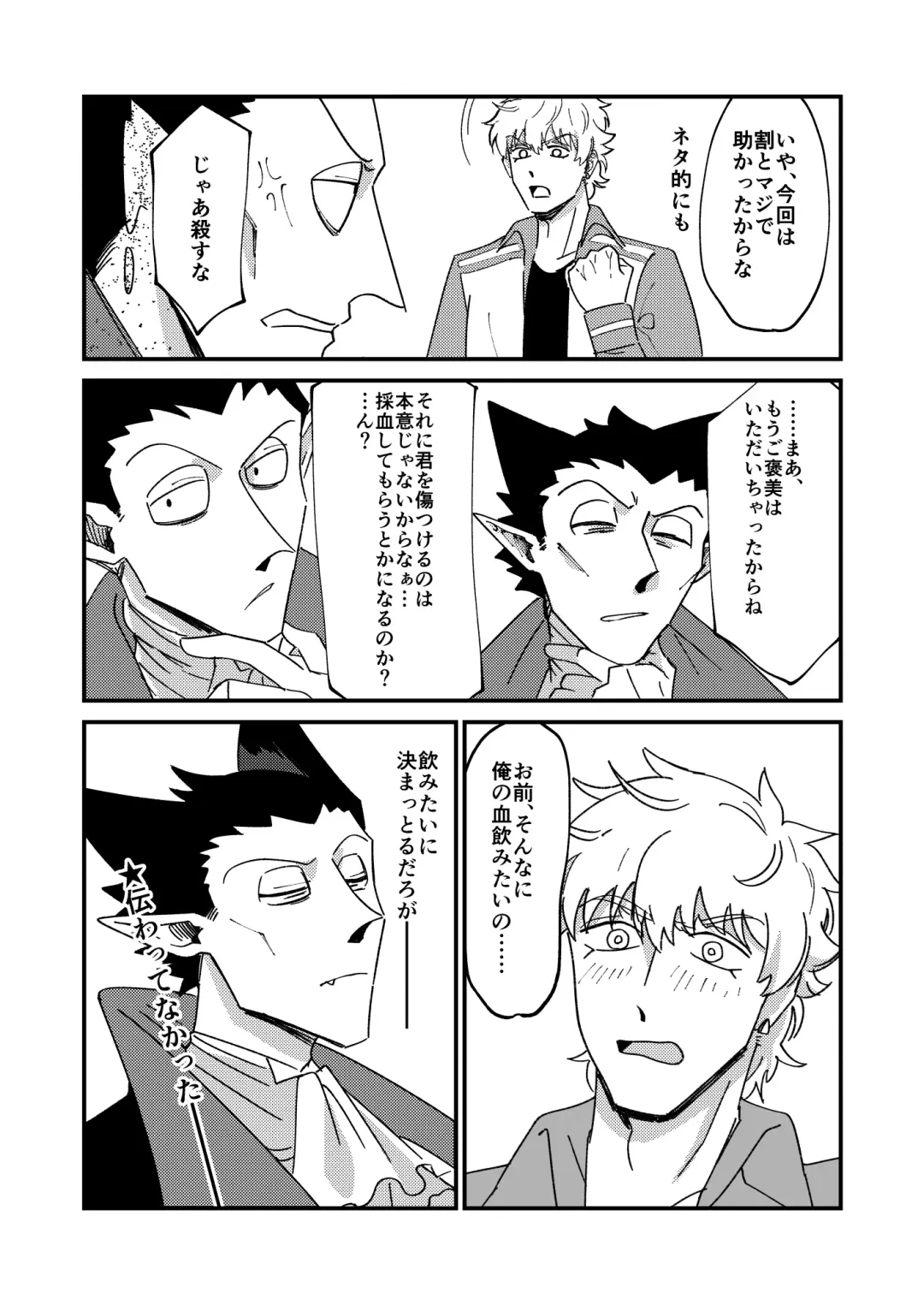 [Hb] Night raid concert Fhentai - Page 75