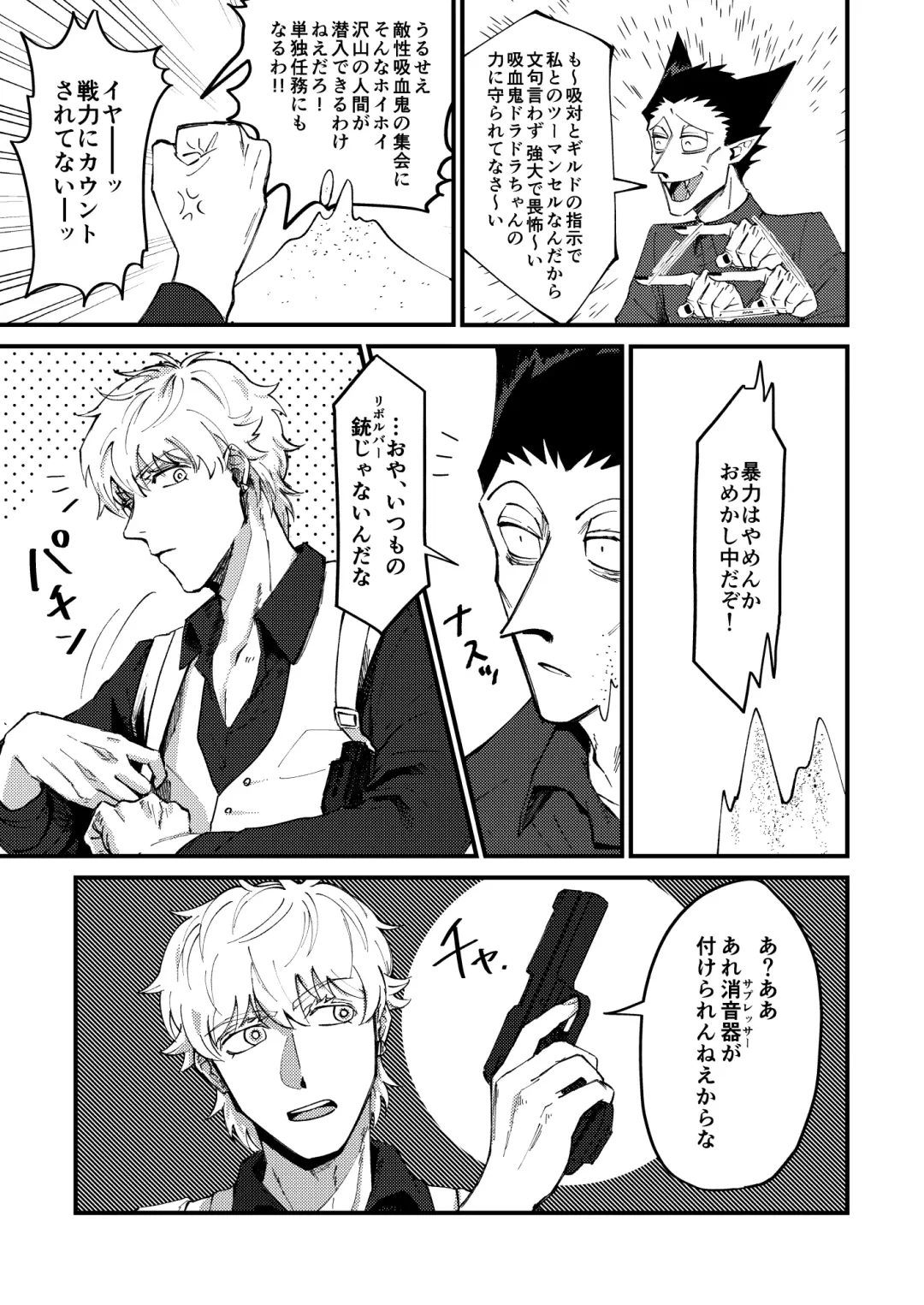 [Hb] Night raid concert Fhentai - Page 9