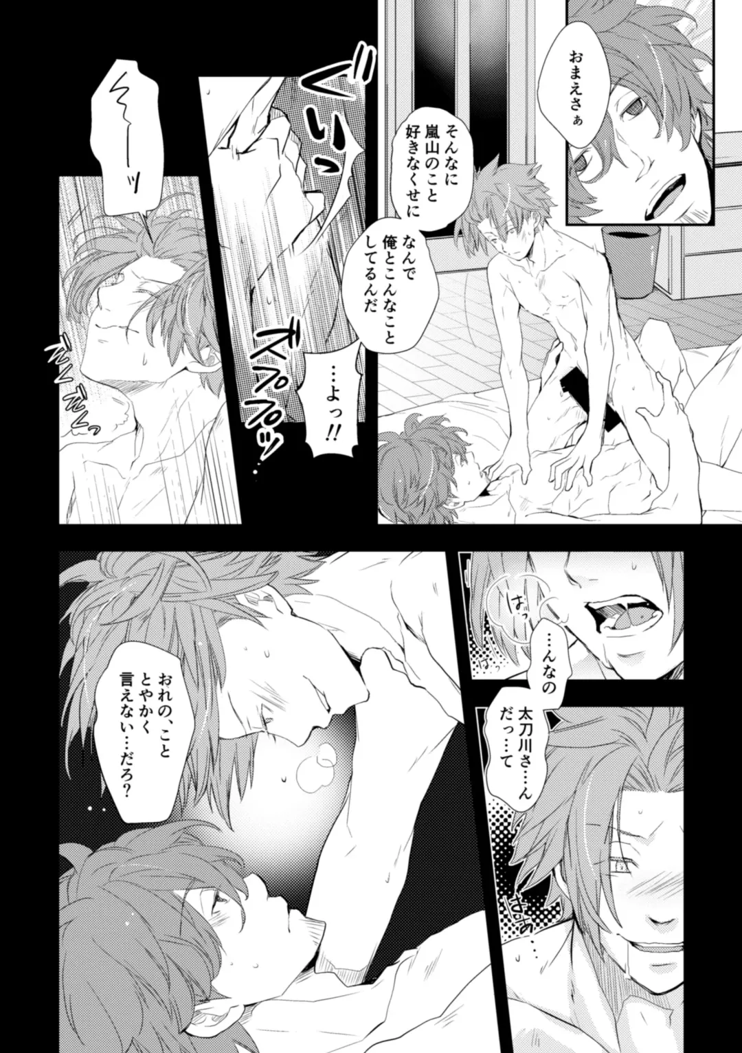 [Fukuhana Miyu] Mirai Sentaku no Jiyuu Fhentai.net - Page 14