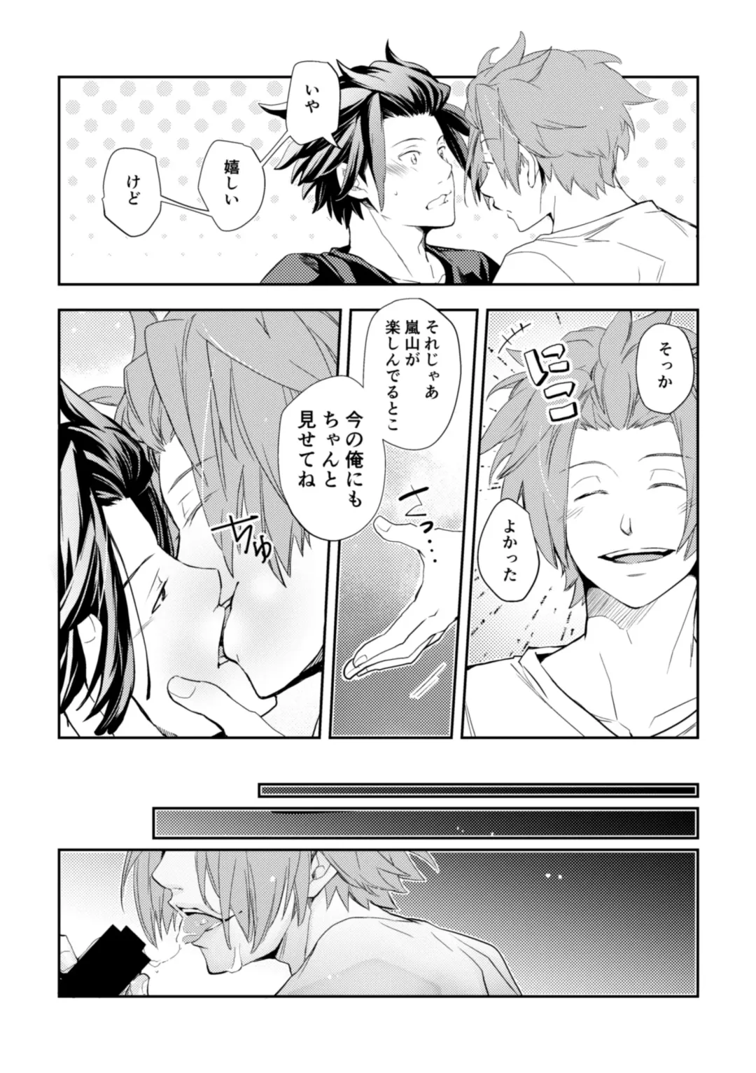 [Fukuhana Miyu] Mirai Sentaku no Jiyuu Fhentai.net - Page 25