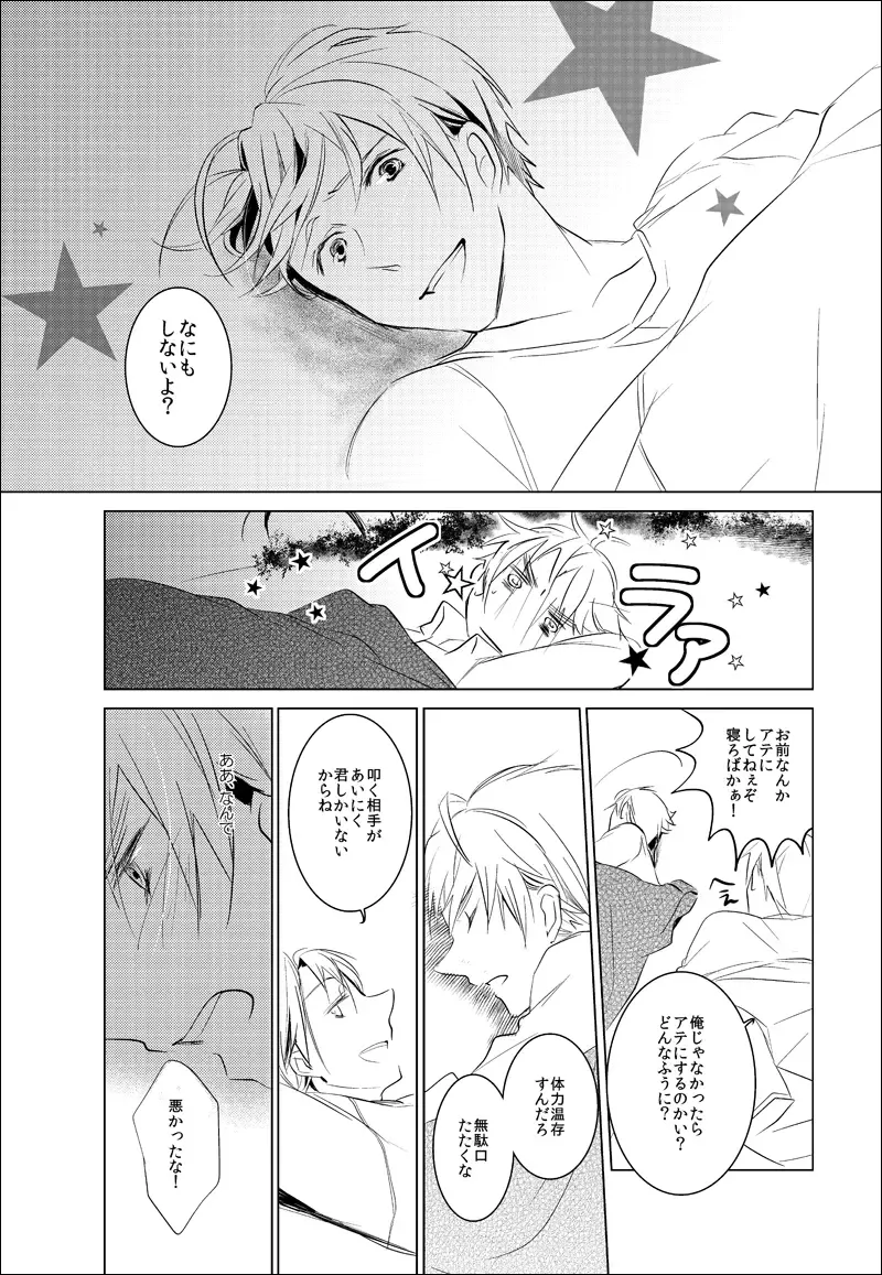 [Como] False paradise Fhentai - Page 10