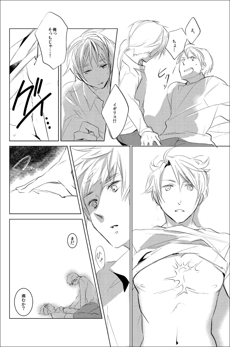 [Como] False paradise Fhentai - Page 15