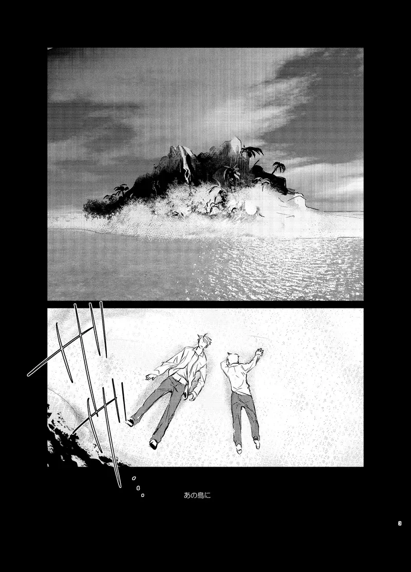 [Como] False paradise Fhentai - Page 2