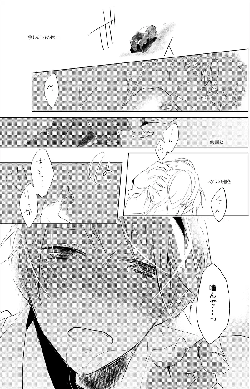 [Como] False paradise Fhentai - Page 20