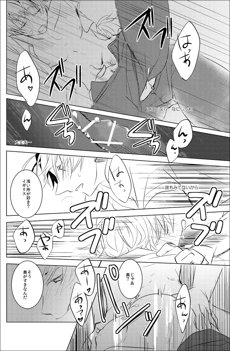 [Como] False paradise Fhentai - Page 25