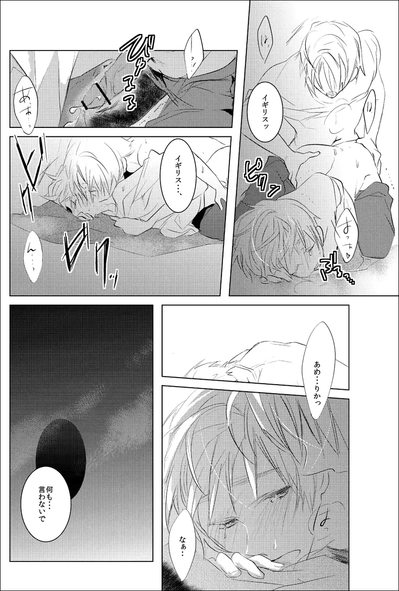 [Como] False paradise Fhentai - Page 27