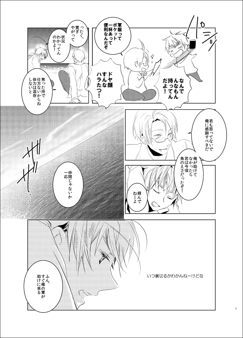 [Como] False paradise Fhentai - Page 6