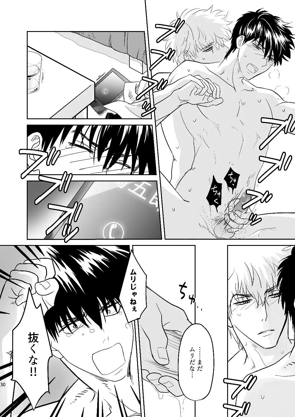 [Minami] Ginpachi Sensei no Hokentaiiku Fhentai - Page 28