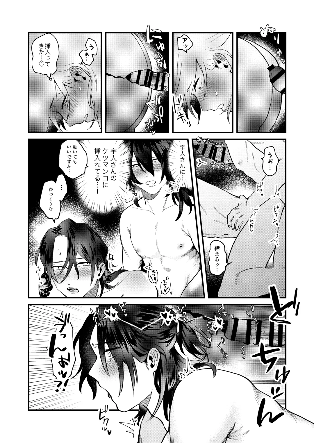 [Ozi] Ore-tachi Ima Kara Ecchi Shimasu Fhentai.net - Page 18