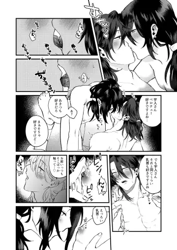 [Ozi] Ore-tachi Ima Kara Ecchi Shimasu Fhentai.net - Page 14