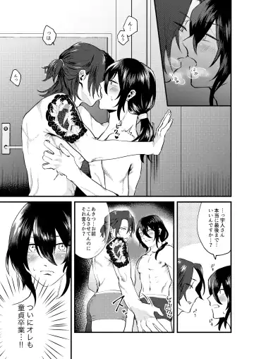 [Ozi] Ore-tachi Ima Kara Ecchi Shimasu Fhentai.net - Page 5