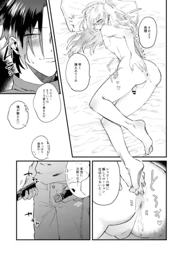 [Ozi] Idol ♂ 3-nin de Nakayoku Ecchi Suru Hon Fhentai.net - Page 9