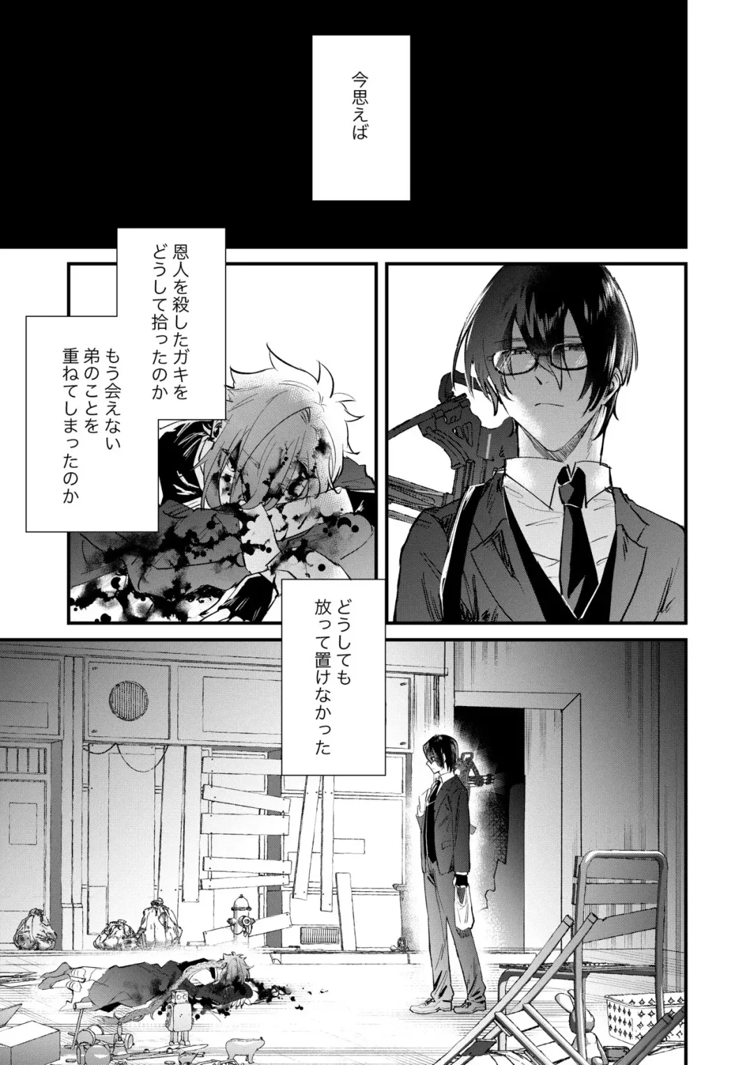 [Ozi] Ore ga Konna Gaki ni XX Suru Wake ga Nai Fhentai - Page 3