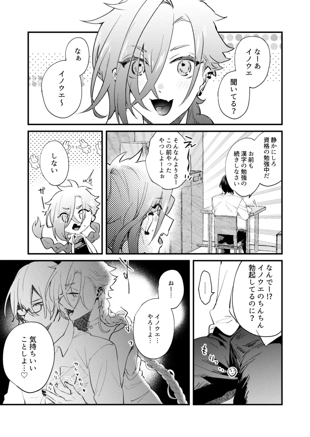 [Ozi] Ore ga Konna Gaki ni XX Suru Wake ga Nai Fhentai - Page 5