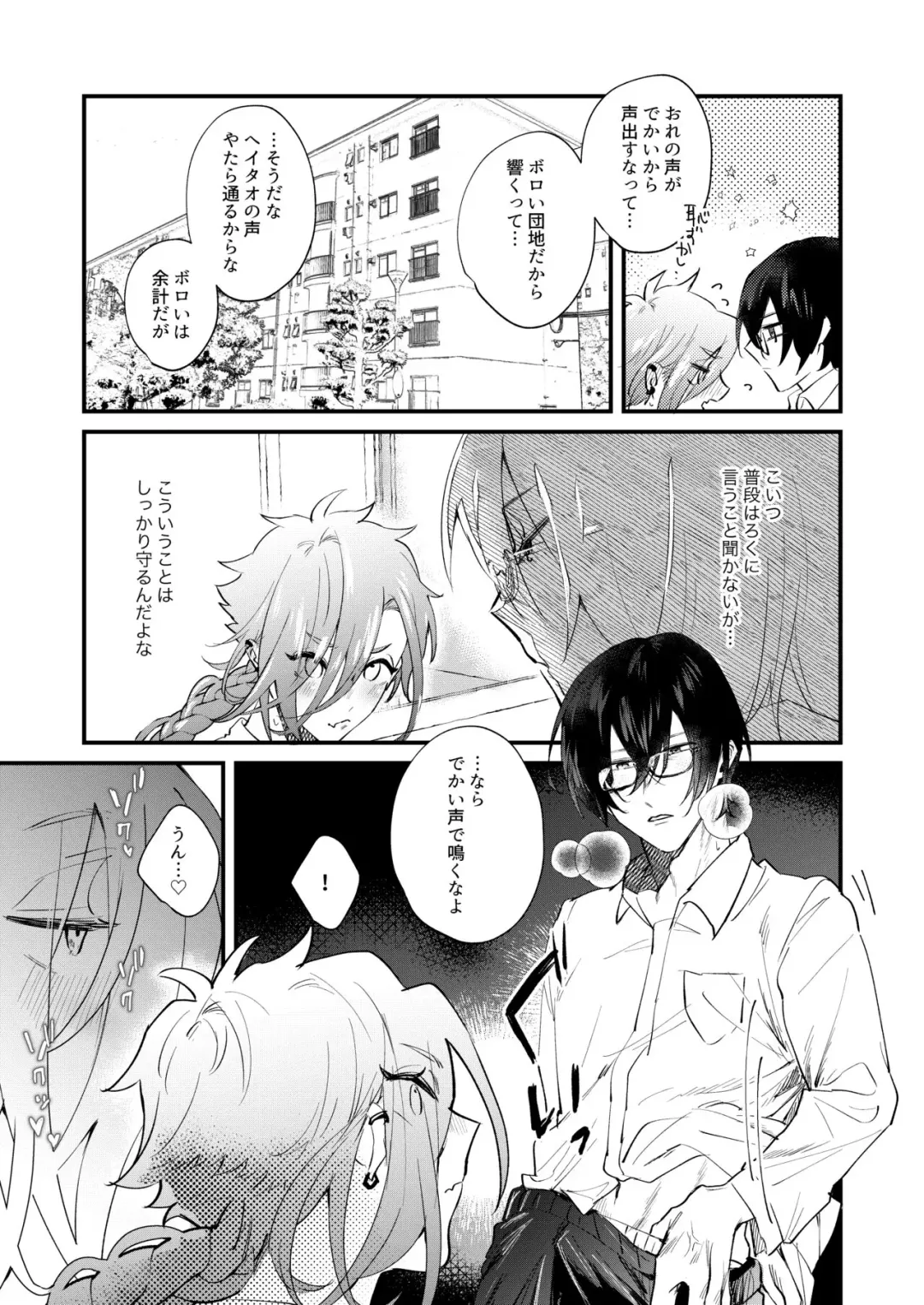 [Ozi] Ore ga Konna Gaki ni XX Suru Wake ga Nai Fhentai - Page 7