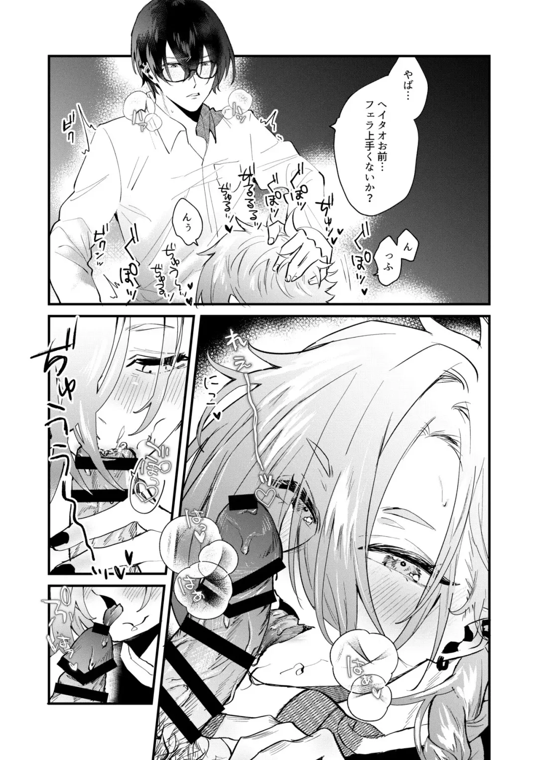[Ozi] Ore ga Konna Gaki ni XX Suru Wake ga Nai Fhentai - Page 9
