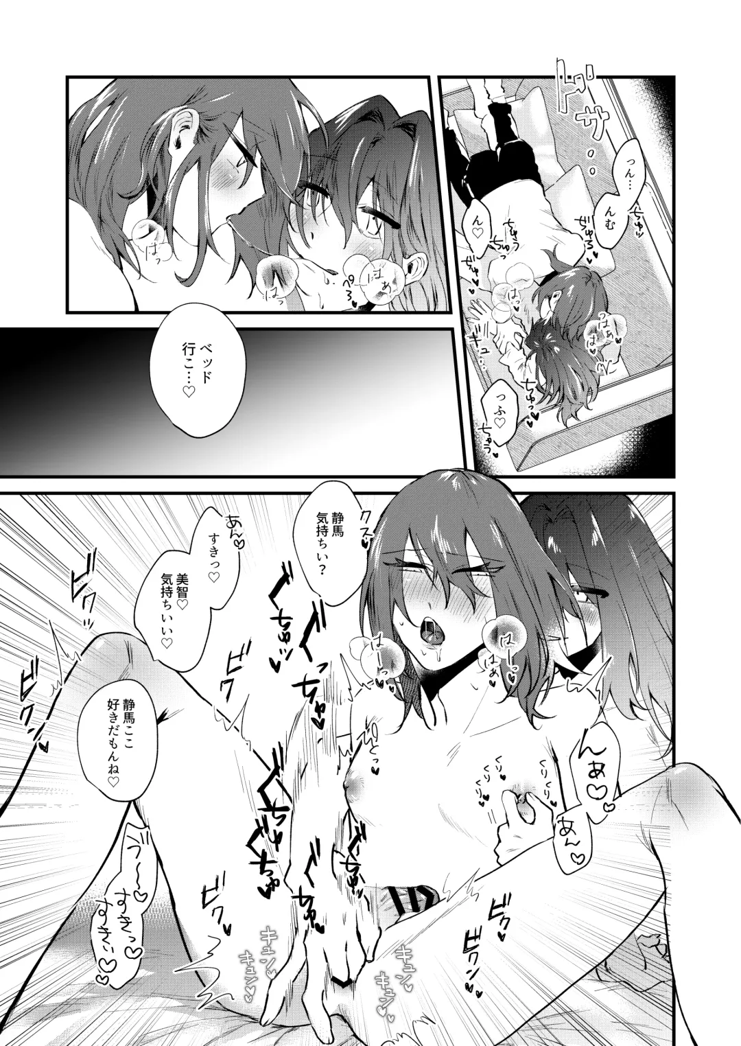 [Ozi] Kore ga Ore-tachi no Ai no Arikata Fhentai - Page 11