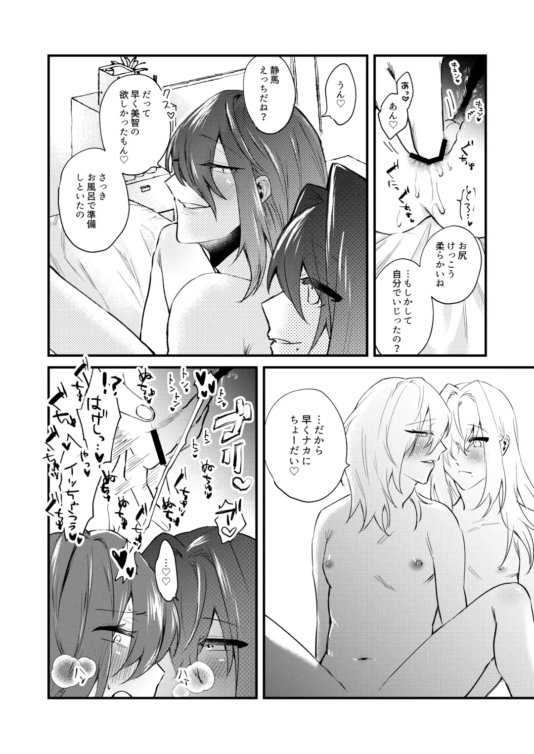 [Ozi] Kore ga Ore-tachi no Ai no Arikata Fhentai - Page 12