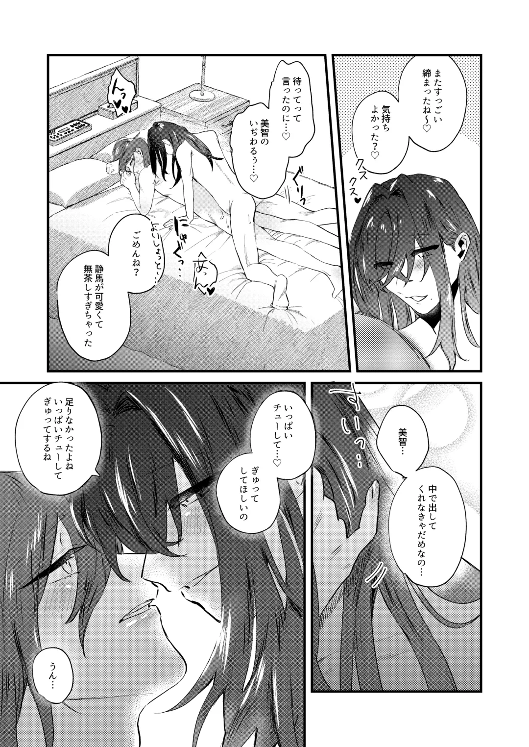 [Ozi] Kore ga Ore-tachi no Ai no Arikata Fhentai - Page 21