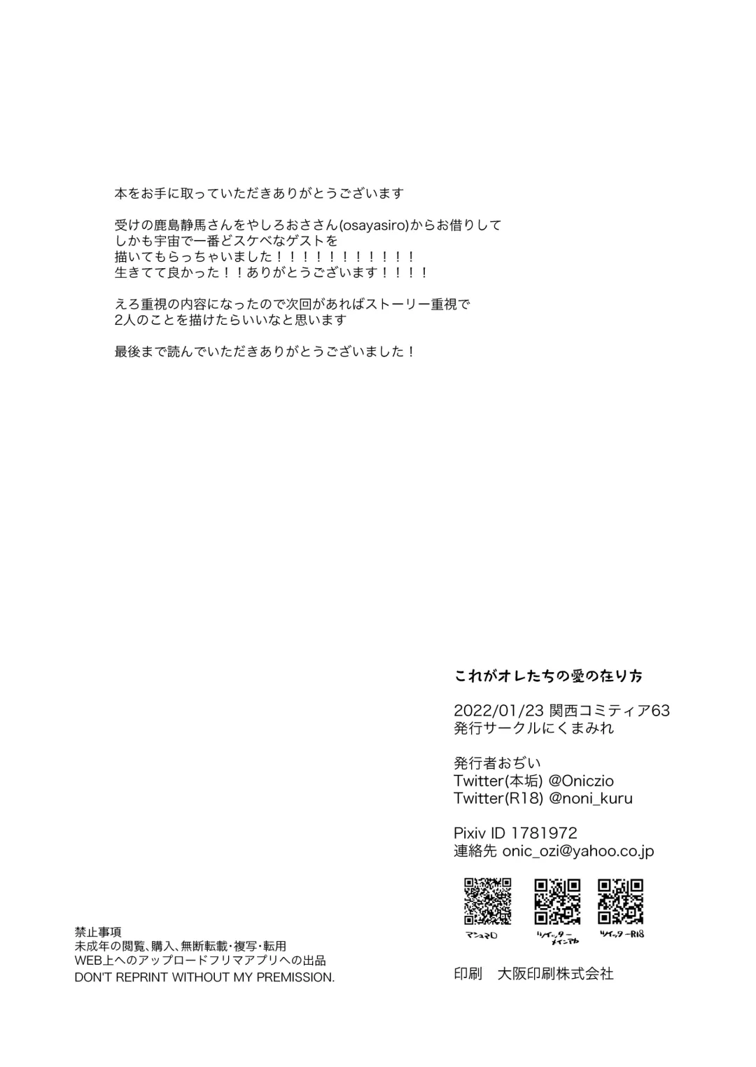 [Ozi] Kore ga Ore-tachi no Ai no Arikata Fhentai - Page 26