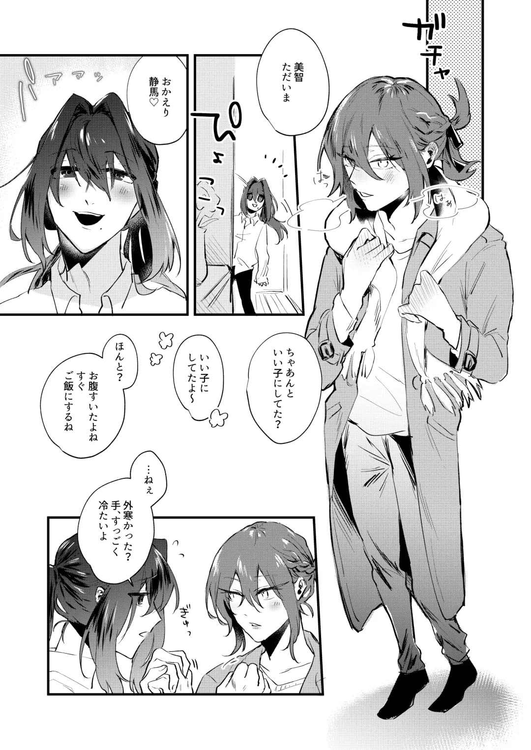 [Ozi] Kore ga Ore-tachi no Ai no Arikata Fhentai - Page 5
