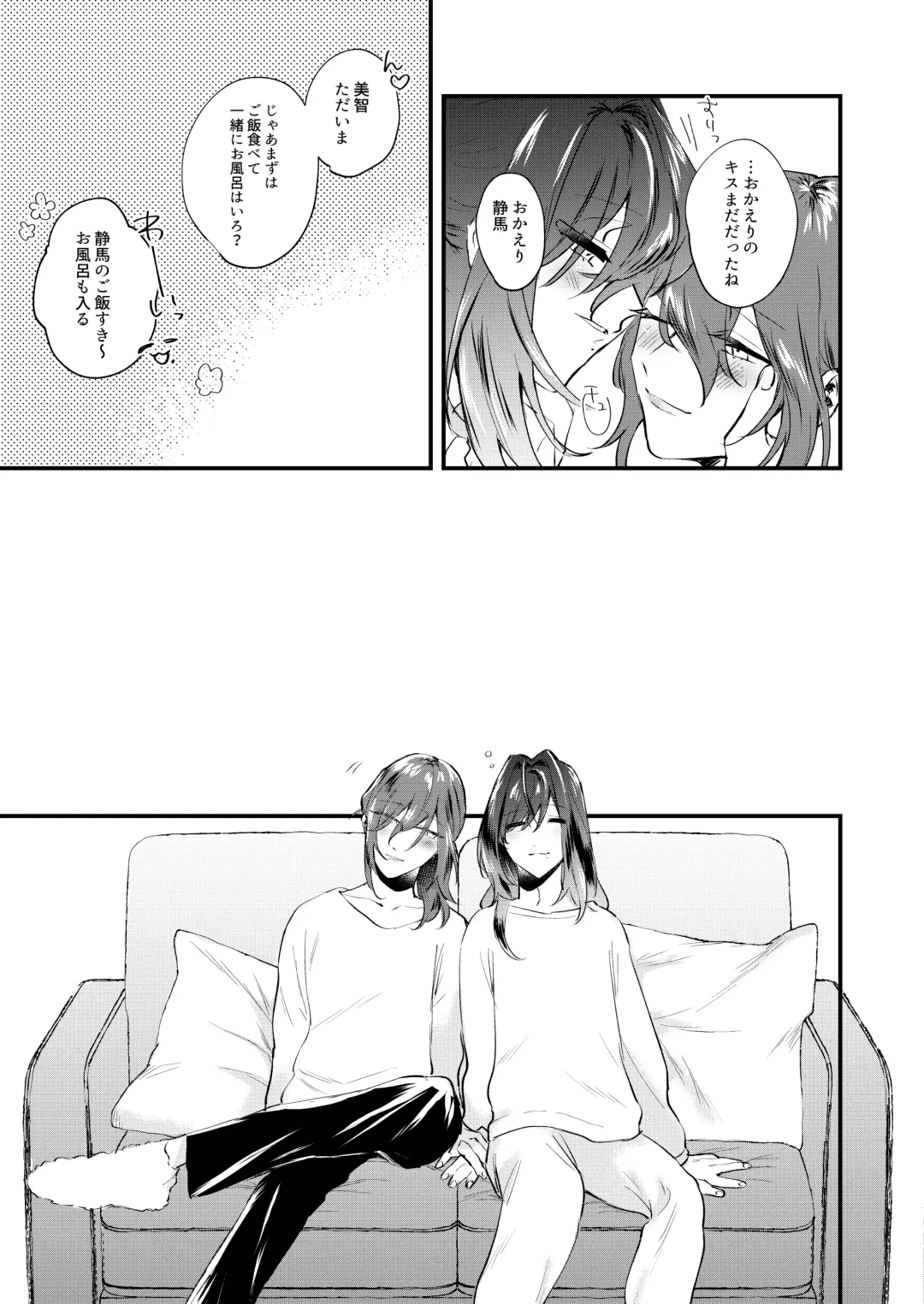 [Ozi] Kore ga Ore-tachi no Ai no Arikata Fhentai - Page 7