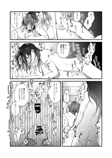 [Ozi] Kore ga Ore-tachi no Ai no Arikata Fhentai.net - Page 19