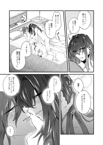 [Ozi] Kore ga Ore-tachi no Ai no Arikata Fhentai.net - Page 21