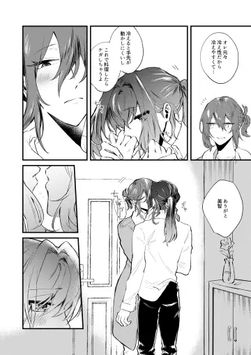 [Ozi] Kore ga Ore-tachi no Ai no Arikata Fhentai.net - Page 6