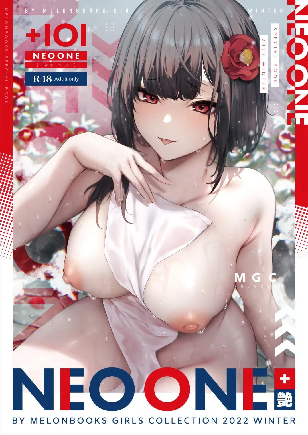 Read NEO ONE 艶 by Melonbooks Girls Collection 2022 WINTER - Fhentai.net