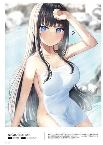 NEO ONE 艶 by Melonbooks Girls Collection 2022 WINTER Fhentai.net - Page 114