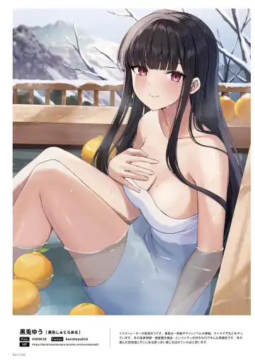 NEO ONE 艶 by Melonbooks Girls Collection 2022 WINTER Fhentai.net - Page 44