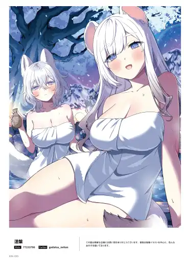 NEO ONE 艶 by Melonbooks Girls Collection 2022 WINTER Fhentai.net - Page 94