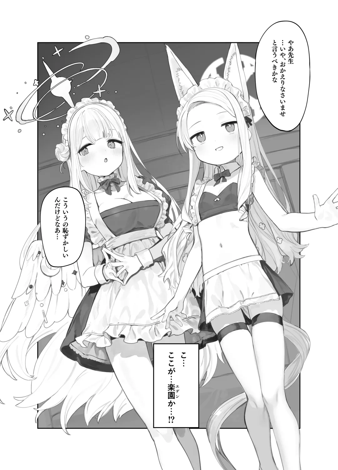 [Murasaki Shingou] Eden Jouyaku no Atoshimatsu (decensored) Fhentai - Page 4