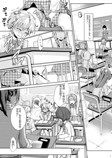 [Kuzumochi] Sonogo no Omorashi Sensei Fhentai - Page 4