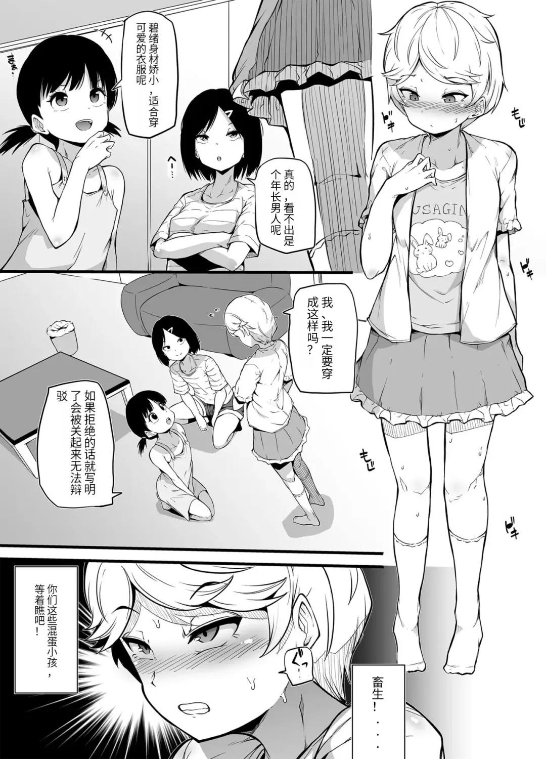 [Makin] Shin Kazokuhou de Musume ni Sareta Dokushin Otoko no Ohanashi Fhentai.net - Page 13