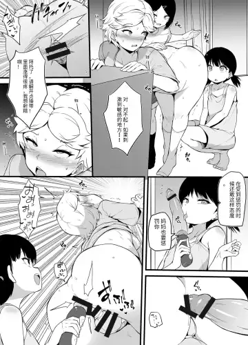 [Makin] Shin Kazokuhou de Musume ni Sareta Dokushin Otoko no Ohanashi Fhentai.net - Page 22