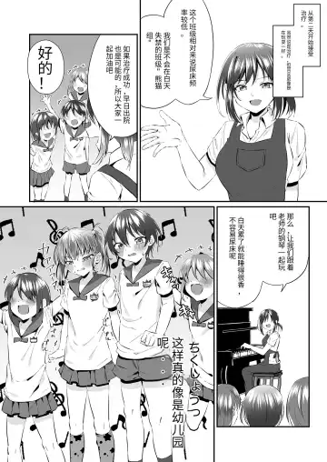 [Kosuke Poke] Onesho Onii-san wa Omutsu da yo Fhentai.net - Page 5