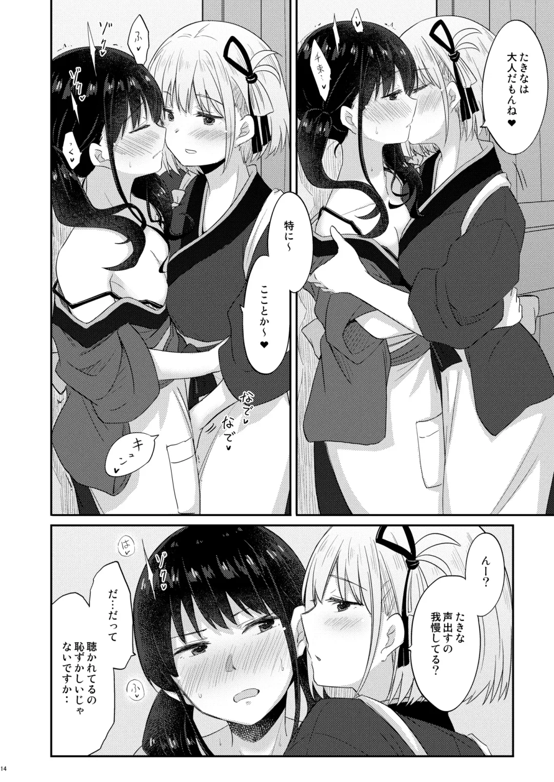 [Pikachi] Kissa Lyco Reco  Gentei Namahaishin -LycoRecoLimitedLive- Fhentai.net - Page 13