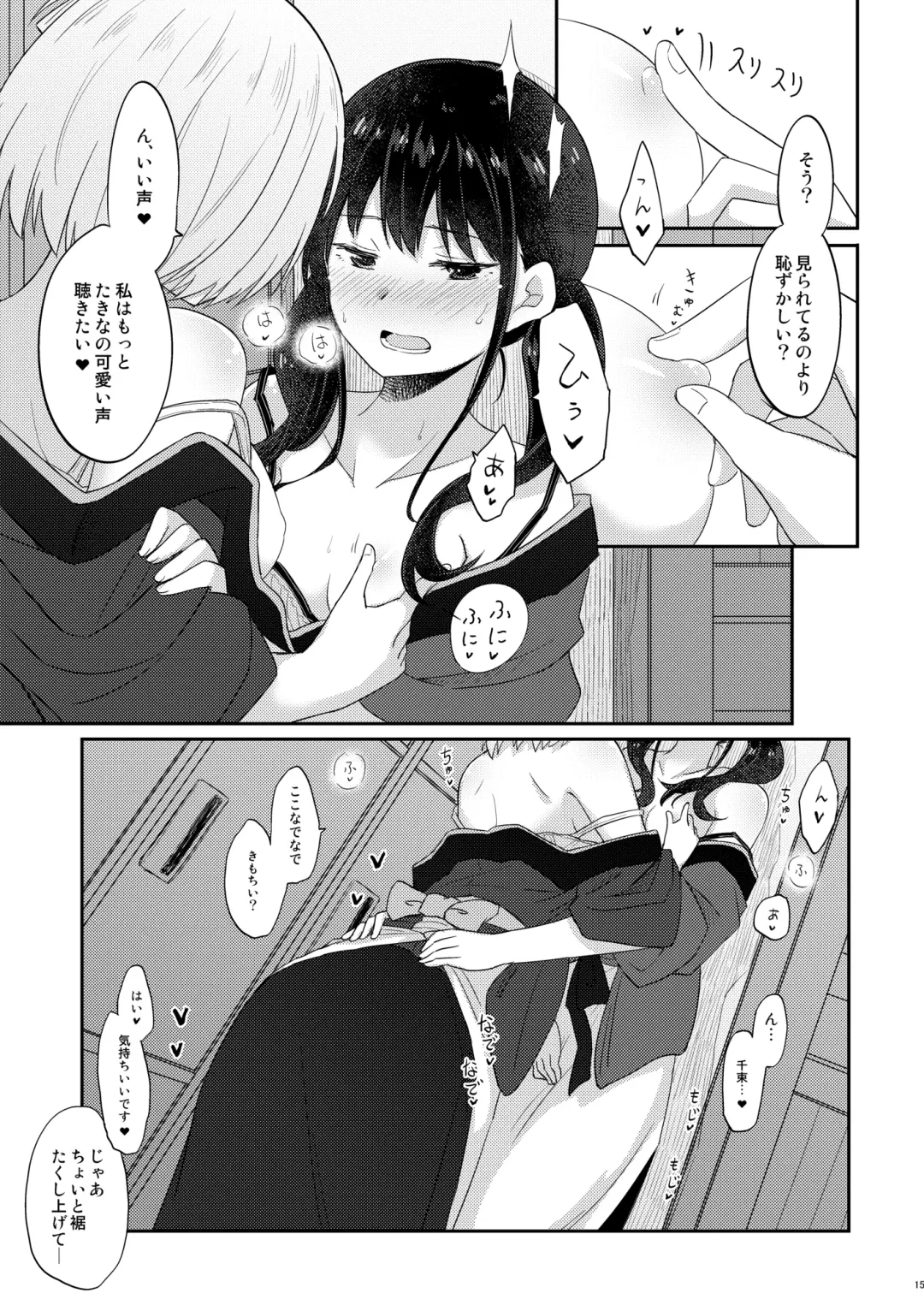 [Pikachi] Kissa Lyco Reco  Gentei Namahaishin -LycoRecoLimitedLive- Fhentai.net - Page 14