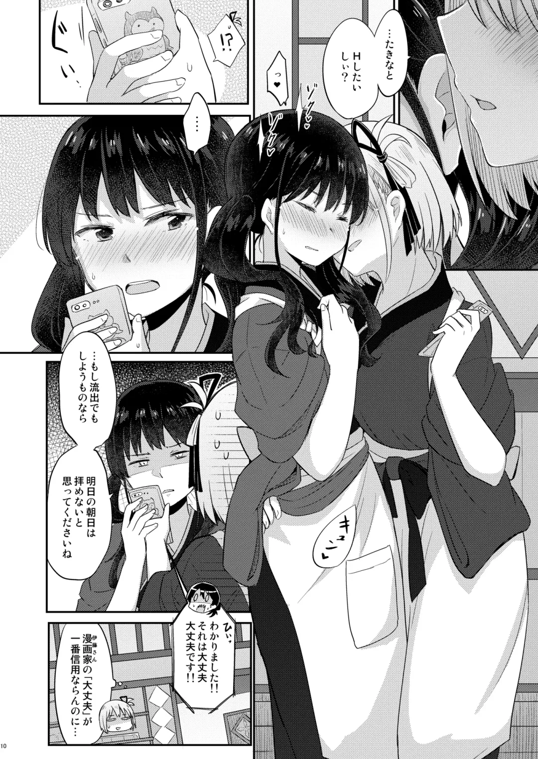 [Pikachi] Kissa Lyco Reco  Gentei Namahaishin -LycoRecoLimitedLive- Fhentai.net - Page 9