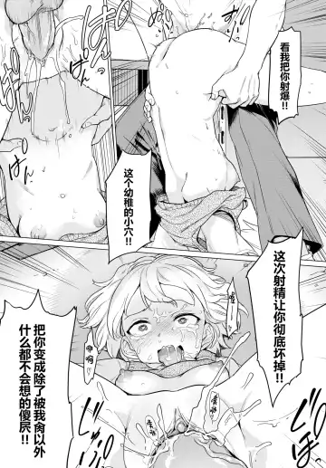 [Aomushi] 暴君系女子 Fhentai.net - Page 18