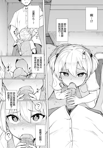 [Aomushi] 暴君系女子 Fhentai.net - Page 6