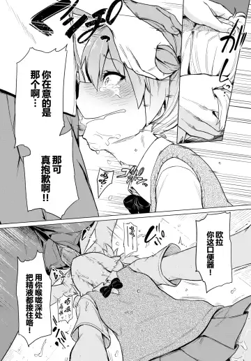 [Aomushi] 暴君系女子 Fhentai.net - Page 8