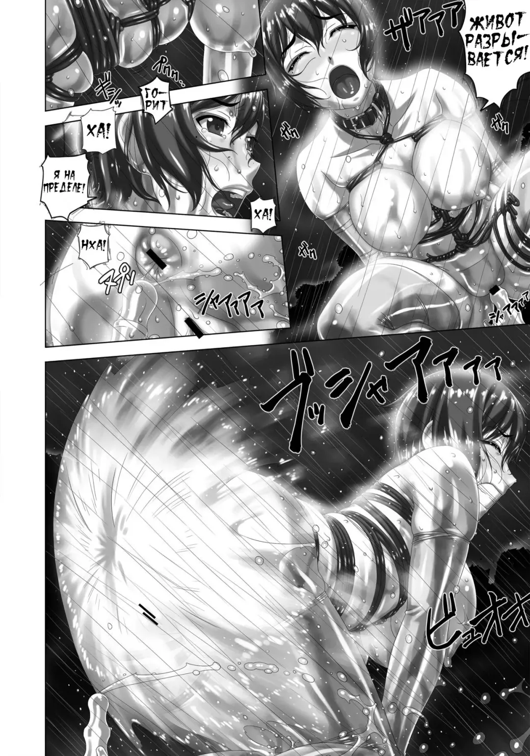 [Sakura Romako] Arashi o Yobu Onna Fhentai - Page 14