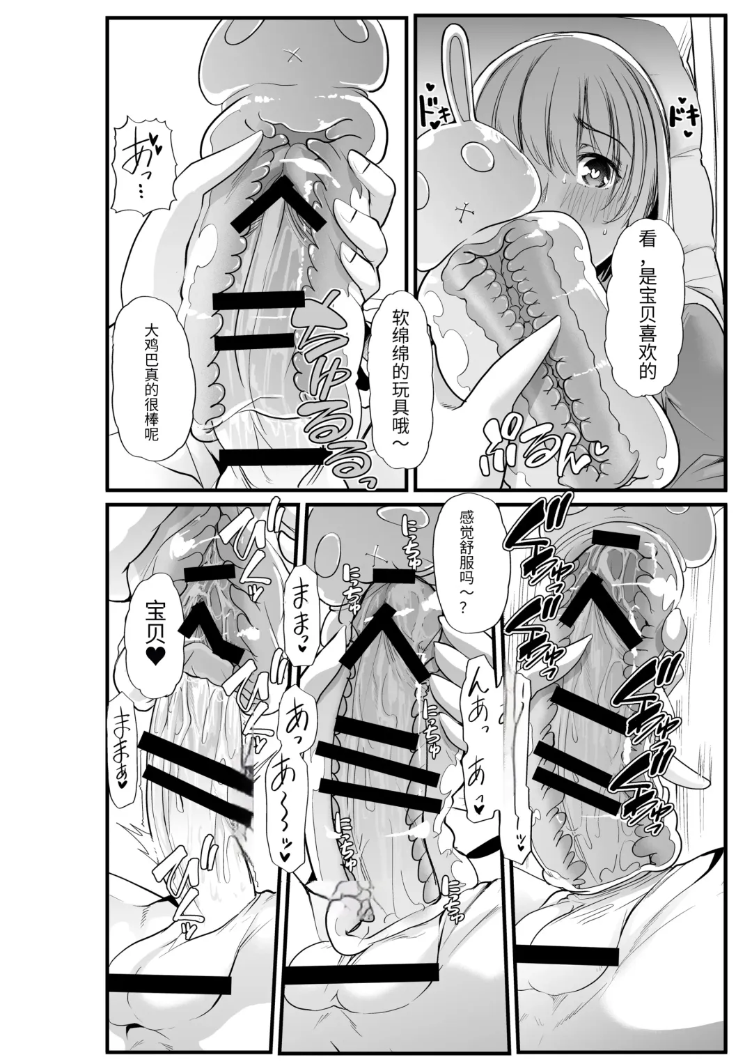 [Goya] Mama to? ~Osanpo Shikoshiko to Onee-chan no Kuchiutsushi Milk~ Fhentai - Page 11